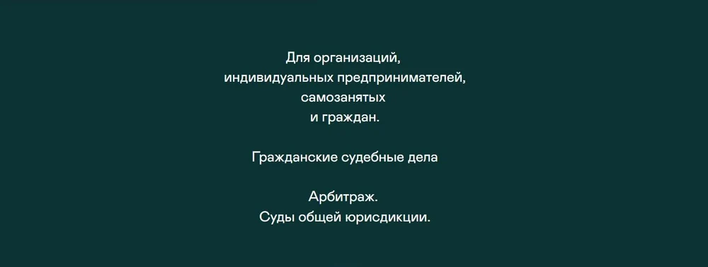 Судебный юрист
