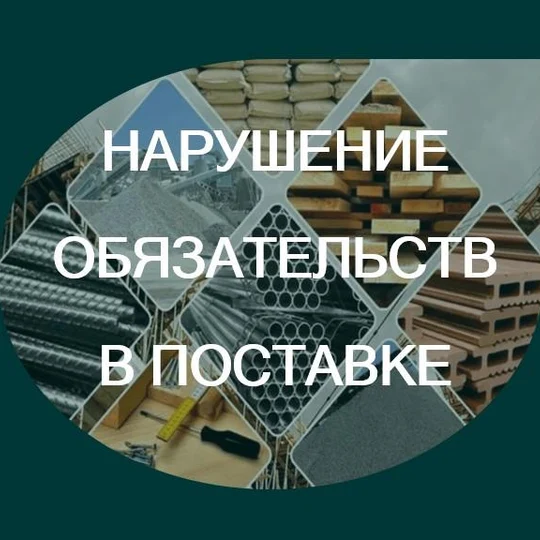 d35e9304-9088-4fce-bd06-79fc45e05068-поставка.jpg